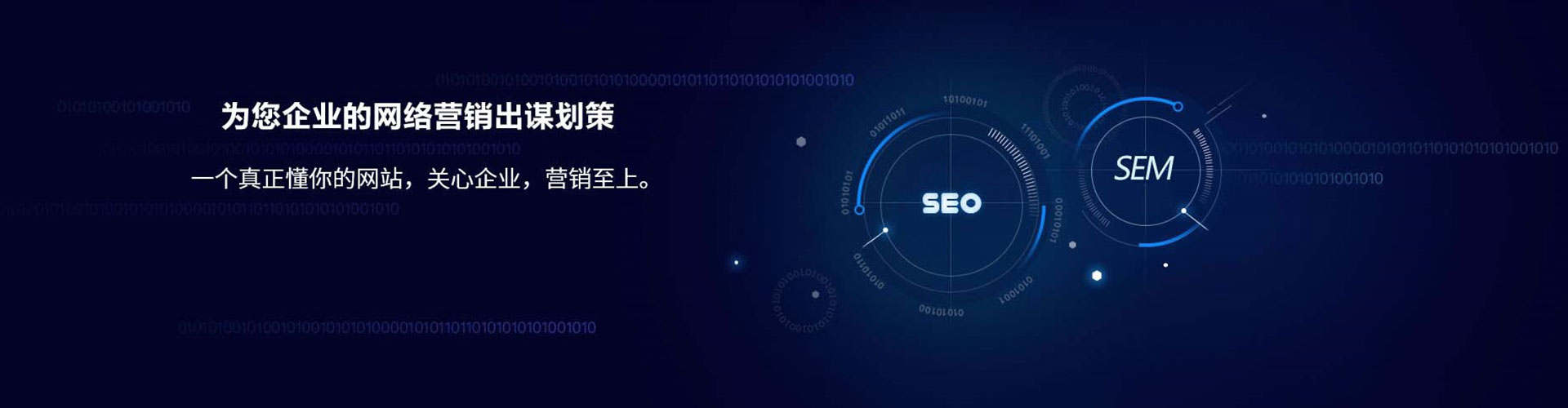 泉山sem竞价